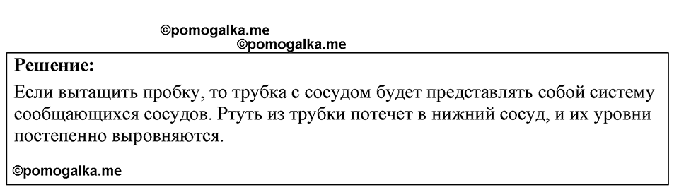 Номер 25.23 — решение 1