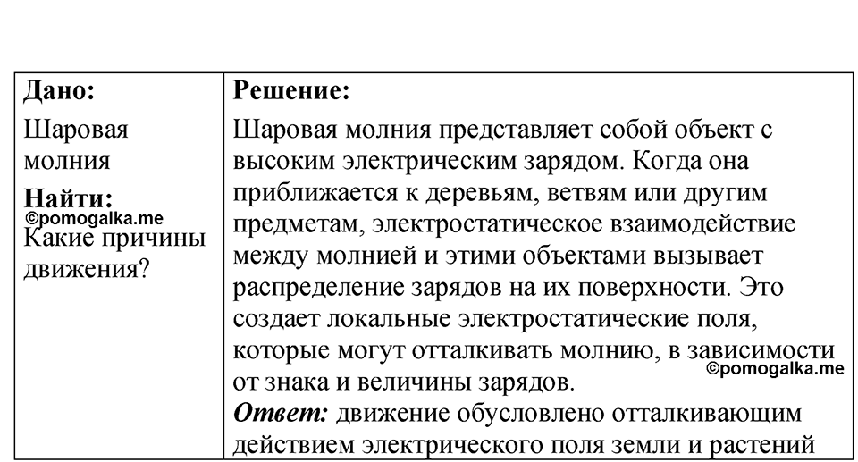 Номер 48.4 — решение 1