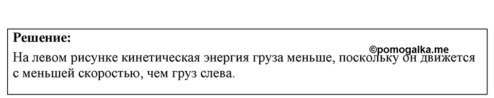 Номер 34.17 — решение 1