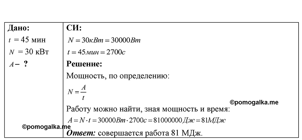 Номер 29.15 — решение 1