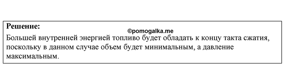 Номер 45.9 — решение 1