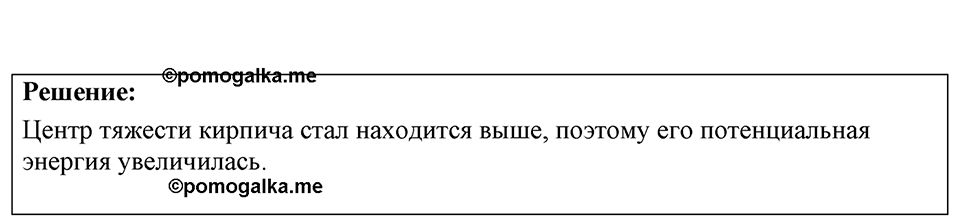 Номер 34.4 — решение 1