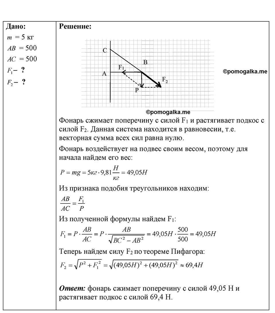 Номер 17.30 — решение 1
