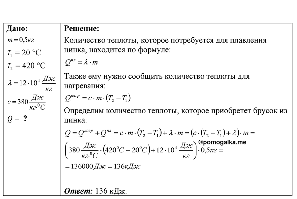 Номер 41.31 — решение 1