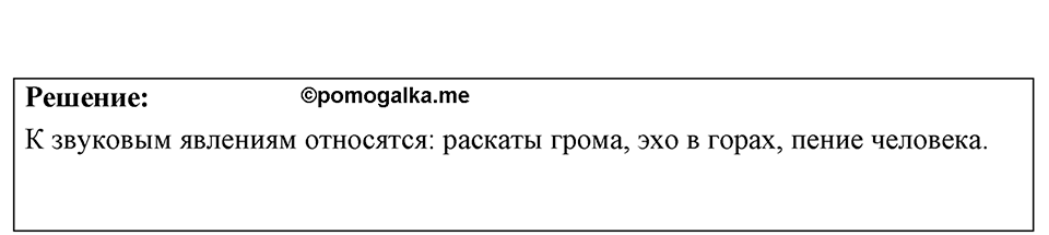 Номер 1.10 — решение 1