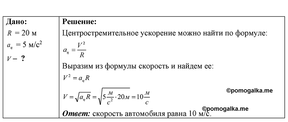 Номер 8.12 — решение 1