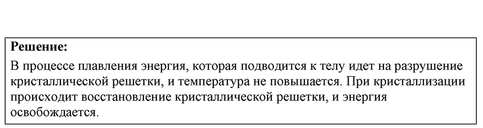 Номер 41.10 — решение 1