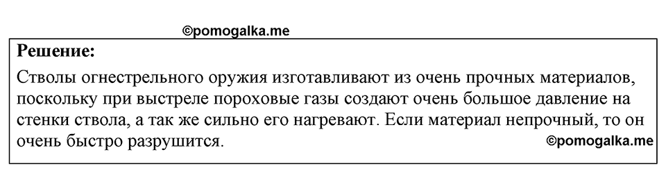Номер 21.18 — решение 1
