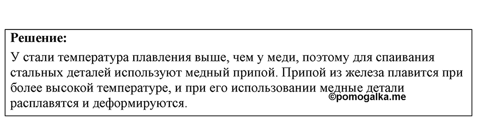 Номер 41.7 — решение 1