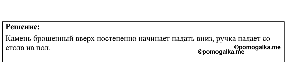 Номер 13.9 — решение 1