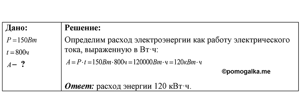 Номер 56.27 — решение 1