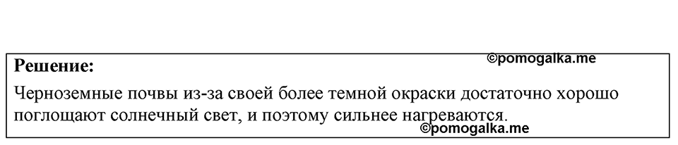 Номер 39.43 — решение 1
