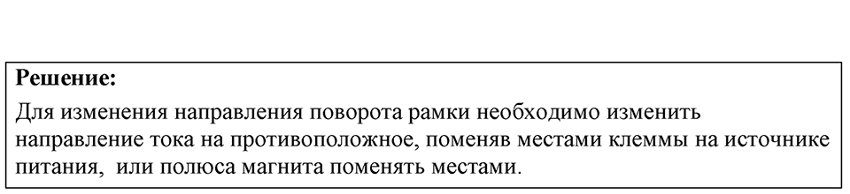 Номер 60.16 — решение 1