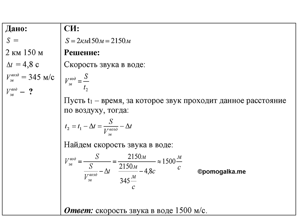 Номер 37.12 — решение 1