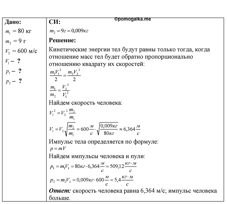Номер 34.18 — решение 1