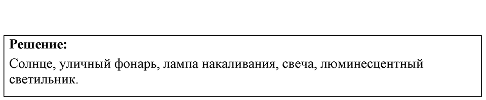 Номер 64.4 — решение 1