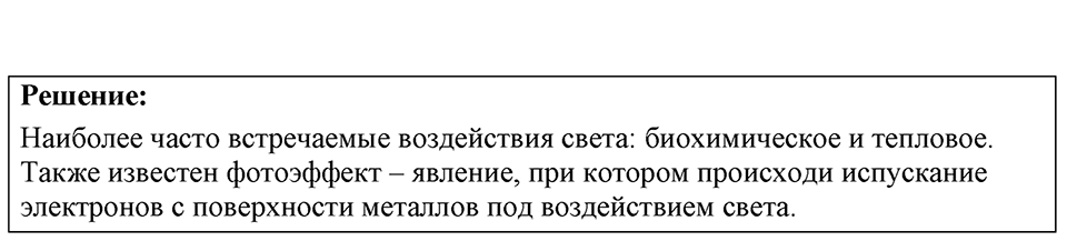 Номер 64.15 — решение 1