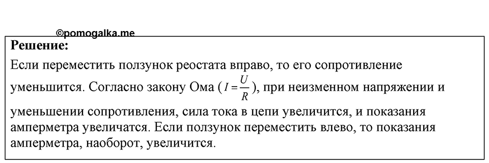Номер 54.2 — решение 1