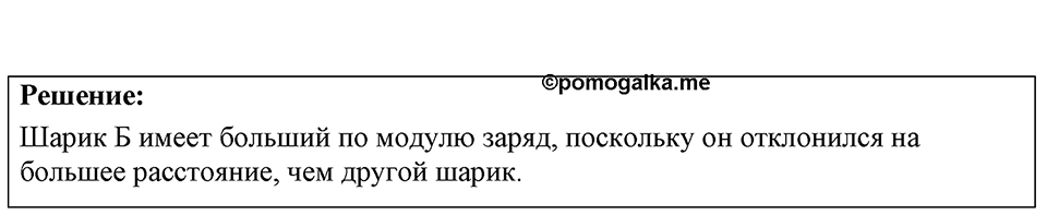 Номер 47.18 — решение 1