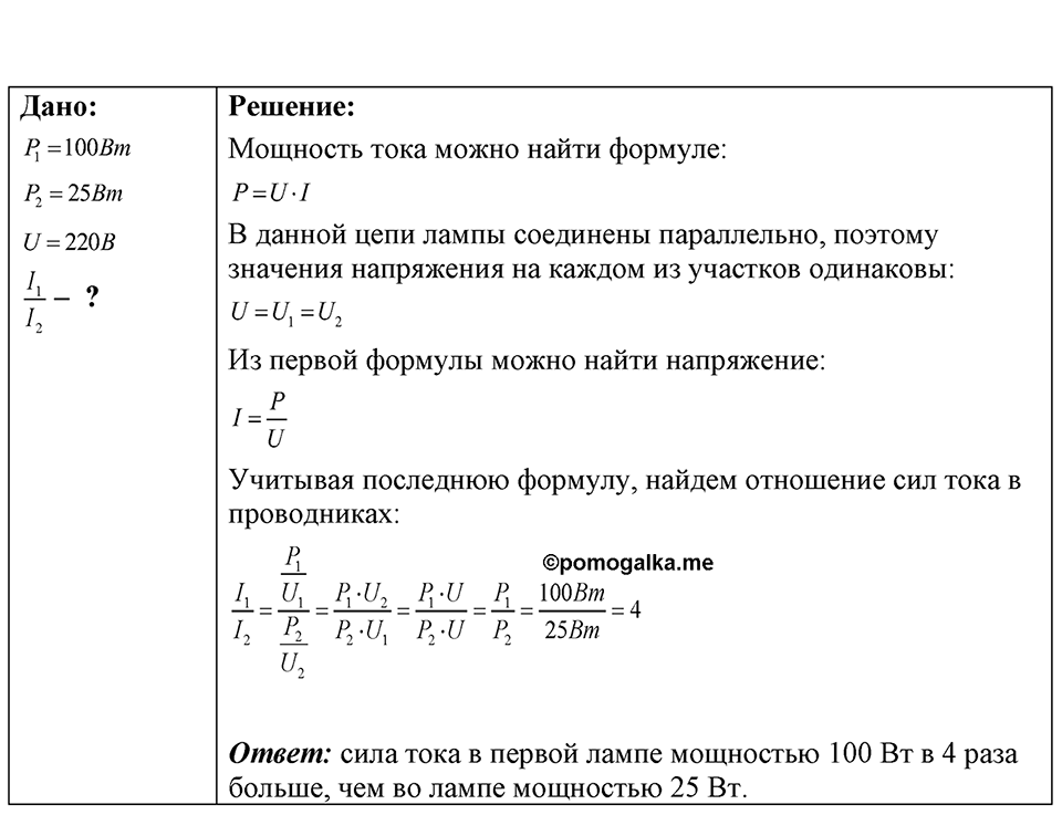 Номер 56.16 — решение 1