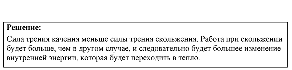 Номер 38.31 — решение 1
