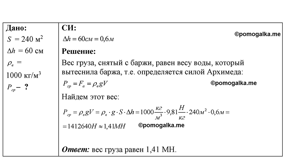 Номер 27.49 — решение 1