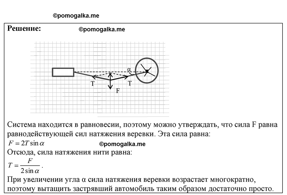 Номер 17.28 — решение 1
