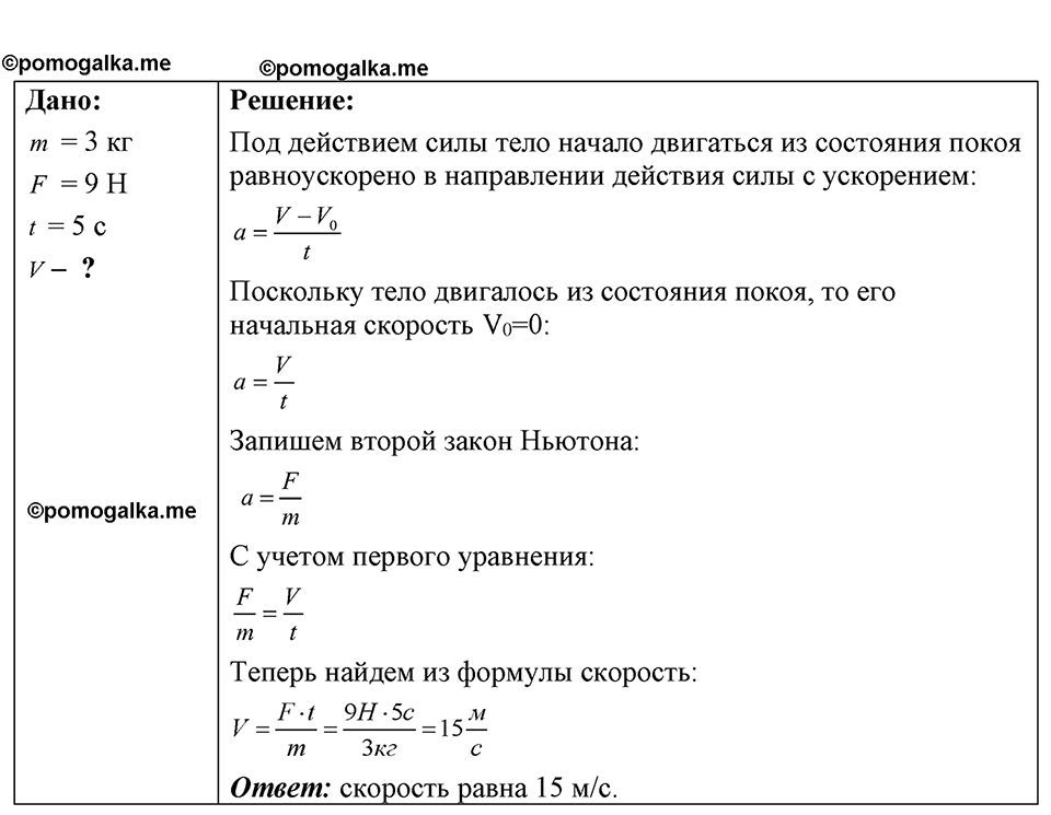 Номер 12.6 — решение 1