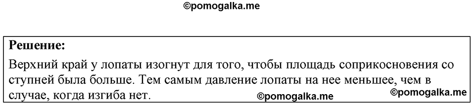Номер 20.4 — решение 1
