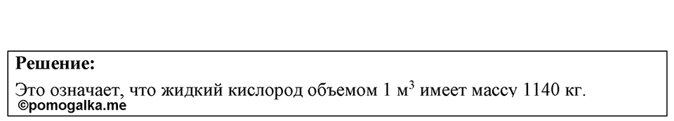 Номер 11.25 — решение 1