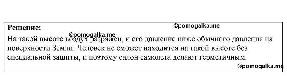 Номер 25.26 — решение 1