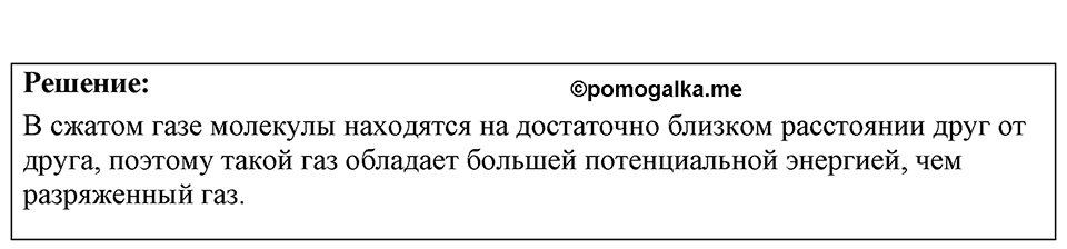 Номер 38.23 — решение 1