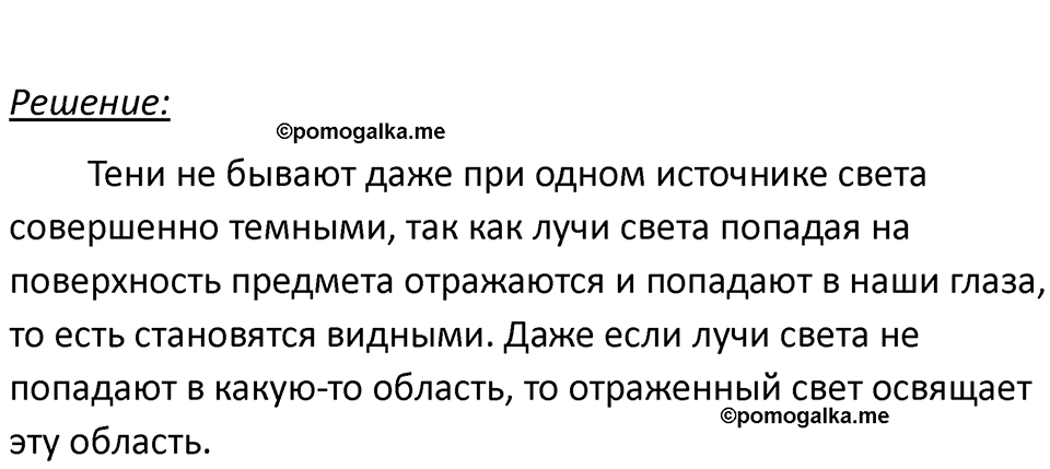 Номер 66.1 — решение 1