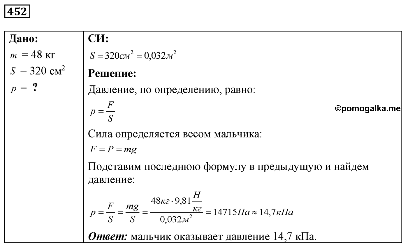 Задача №452 — решение 1