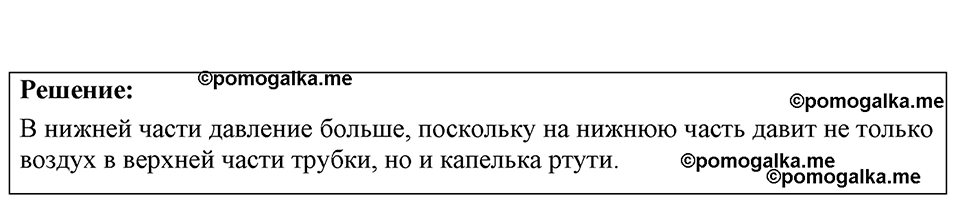 Номер 21.3 — решение 1
