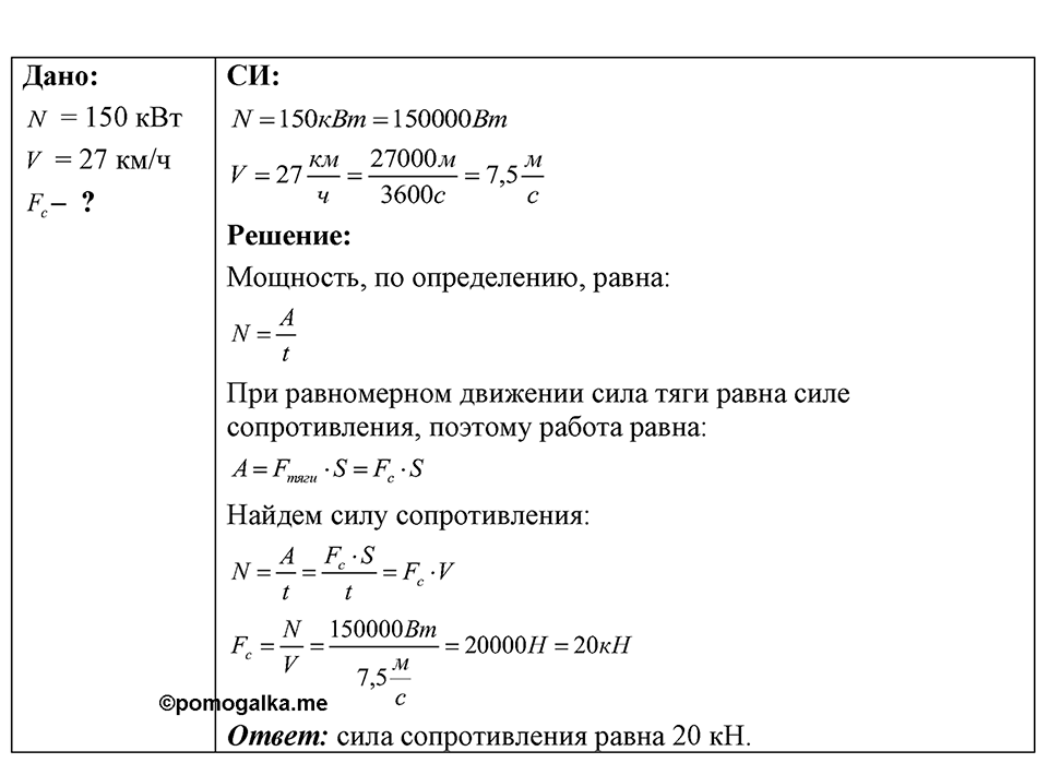 Номер 29.27 — решение 1