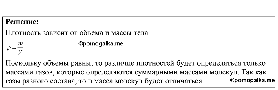 Номер 11.15 — решение 1