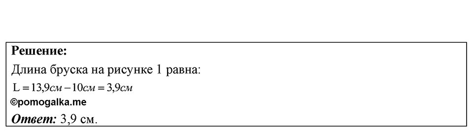 Номер 2.4 — решение 1