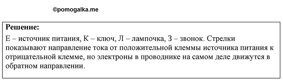 Номер 50.11 — решение 1