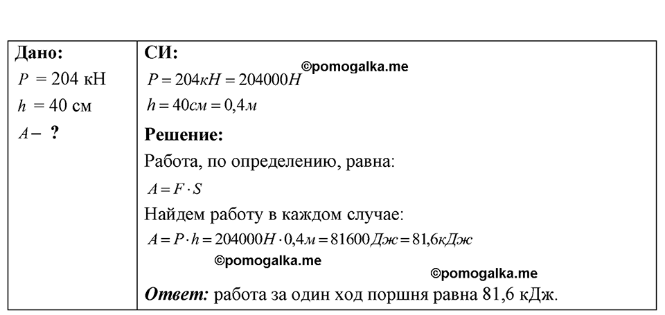 Номер 28.16 — решение 1