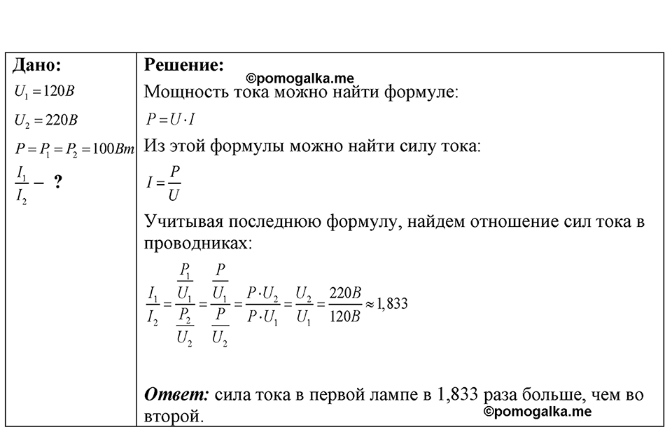 Номер 56.14 — решение 1