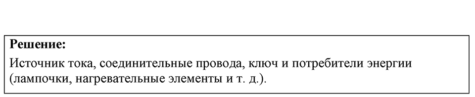 Номер 50.2 — решение 1
