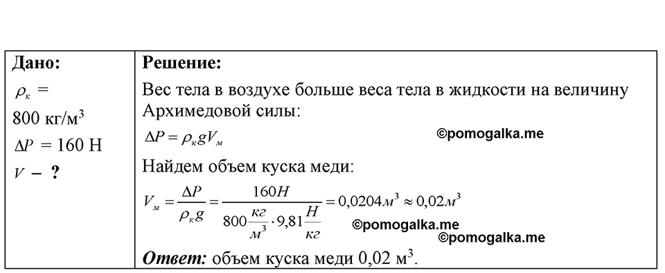 Номер 27.58 — решение 1