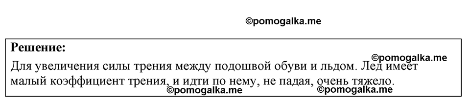 Номер 18.1 — решение 1