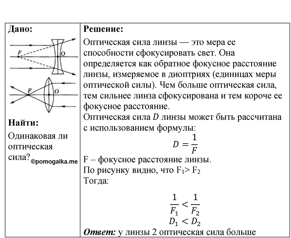Номер 69.28 — решение 1