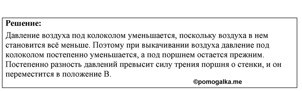 Номер 21.4 — решение 1