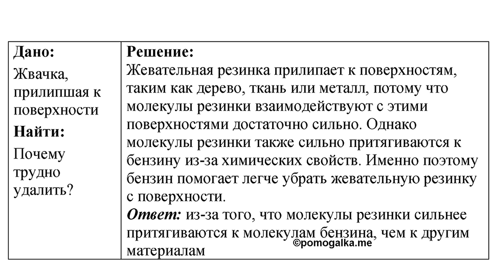 Номер 4.13 — решение 1