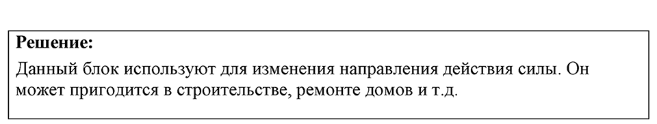 Номер 31.3 — решение 1