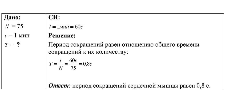 Номер 35.6 — решение 1
