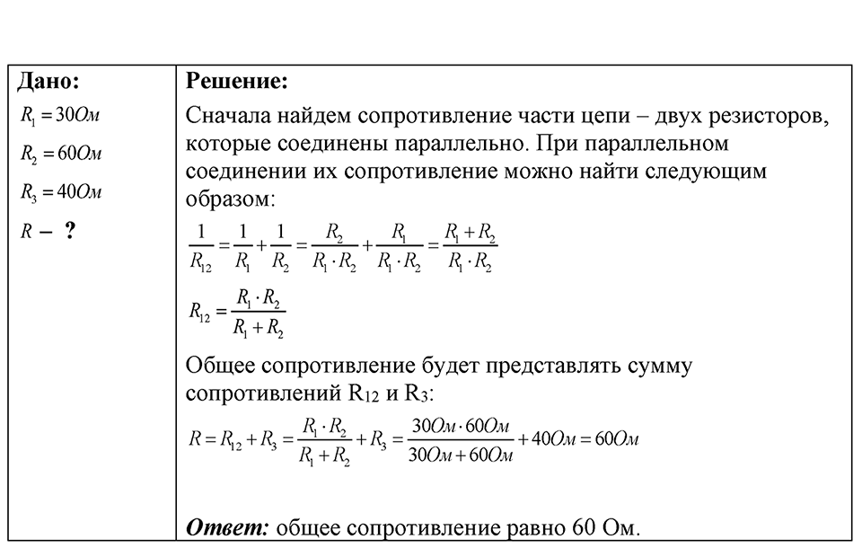 Номер 55.33 — решение 1